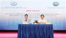 Phổ biến chính sách kết nối hỗ trợ doanh nghiệp tìm kiếm, chuyển giao, làm chủ, ứng dụng và đổi mới công nghệ